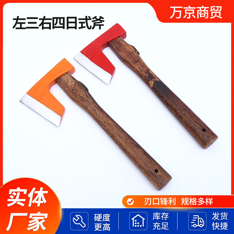 日本斧日式砍柴斧子45号钢左三右四斧木工工具斧户外工具劈柴手斧