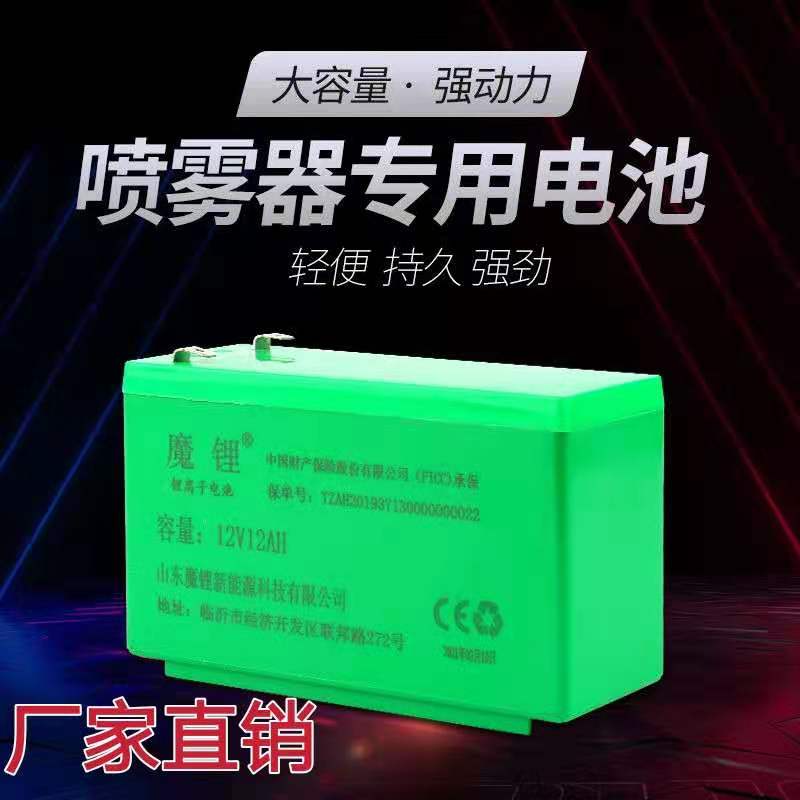 电动喷雾器锂电池农用电瓶铅酸蓄电池12V8A施肥器通用大容量小型
