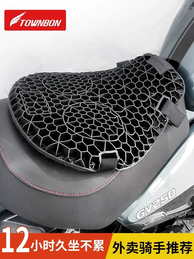 摩托车减震凝胶坐垫套电动车蜂窝透气机车座套踏板硅胶垫防晒防水
