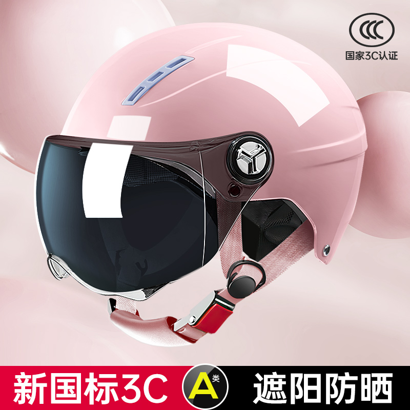 3C认证头盔女性电动车安全帽半盔电瓶车摩托四季通用夏季防晒男士