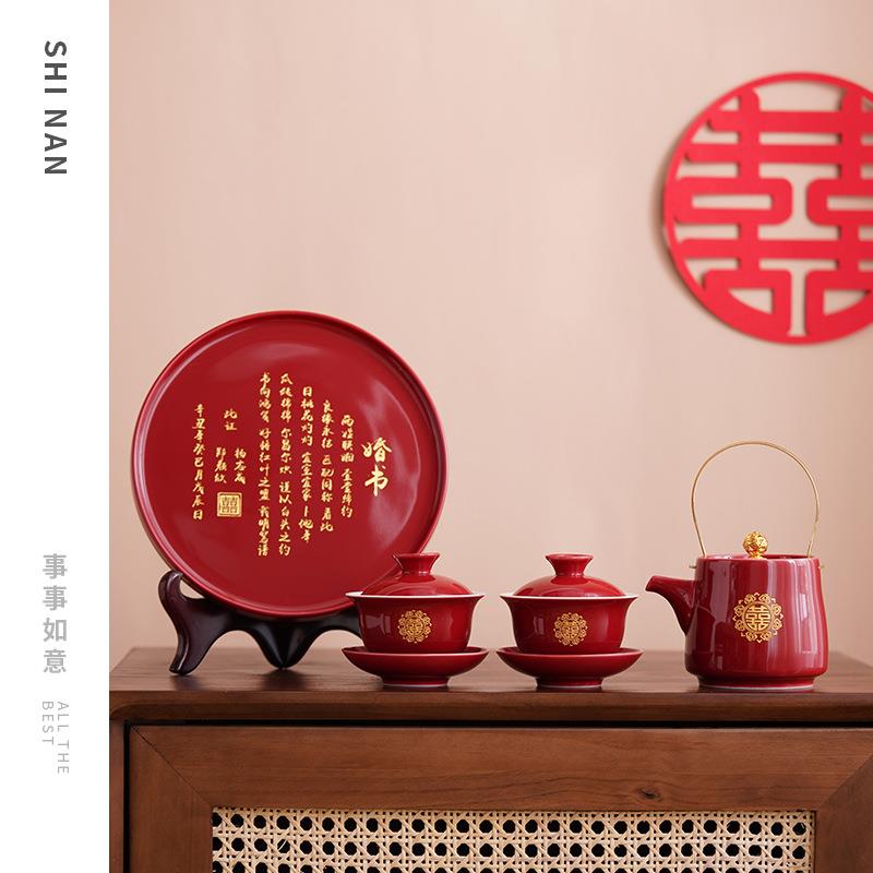 中式婚礼敬茶杯红色结婚三才盖碗茶壶套装陶瓷定制婚书新婚伴手礼