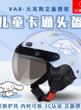 新国标3C认证儿童大耳狗电动摩托车头盔男孩可爱女孩夏季安全帽