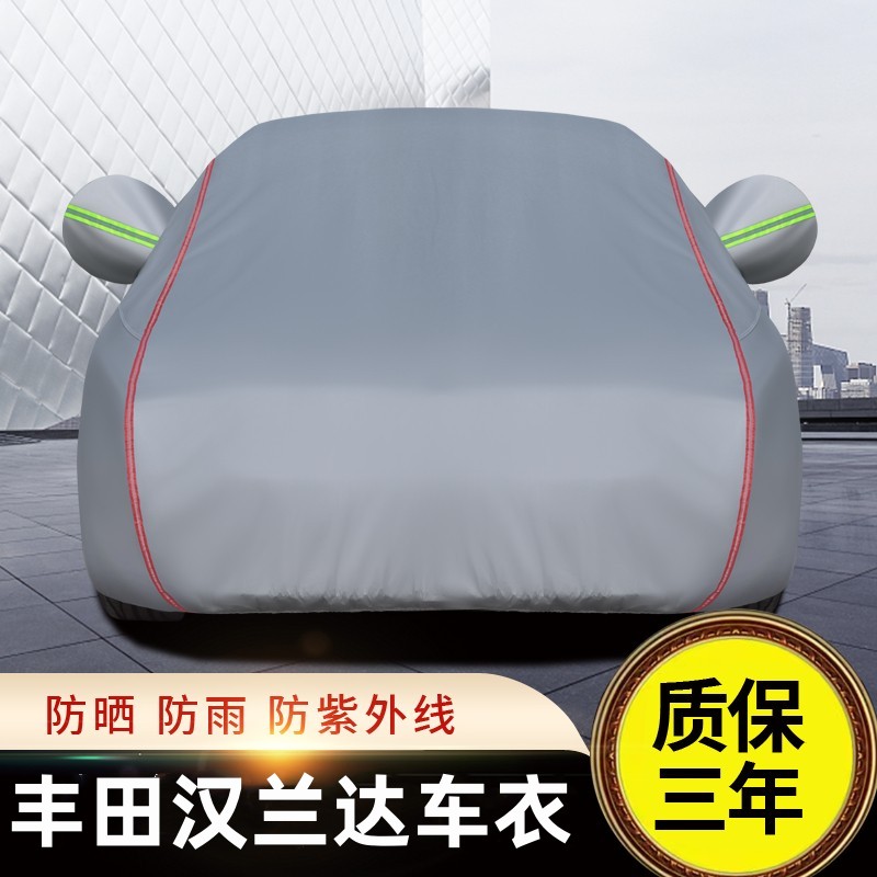 适用于2022新款广汽丰田汉兰达车衣双擎2.5L车罩防晒防雨汽车车套