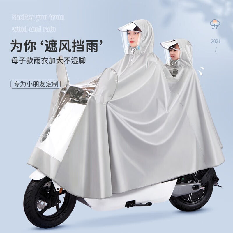 易立电动车亲子雨衣双人雨披加大摩托车母子大帽檐防水雨衣罩有镜