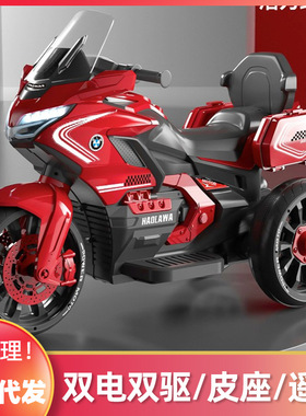 儿童电动摩托车可坐大人男孩女孩三轮车双人小孩超大号玩具车充电