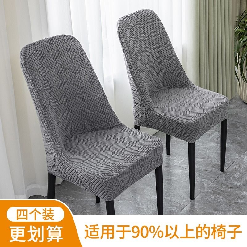 万能弧形椅子套罩通用型异形家用餐椅套罩靠背一体凳子套座椅椅背