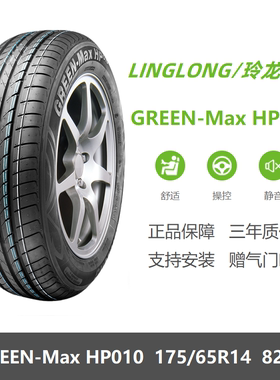 全新轮胎175/65R14 82H GREEN-Max HP010 适配威驰赛欧长安悦翔V3