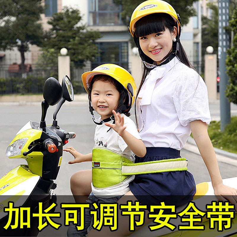 电动摩托助力车儿童安全带1-12岁便携式背带前后防摔防丢调节绑带