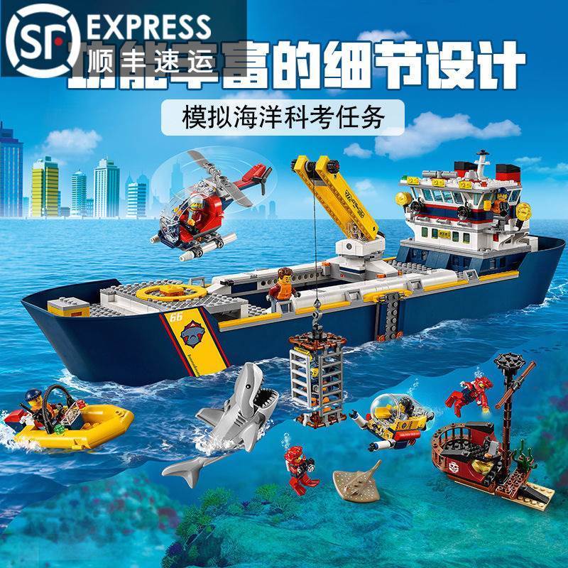 拼搭积木城市系列60266海洋探险巨轮船模型深海基地拼装男孩玩具6