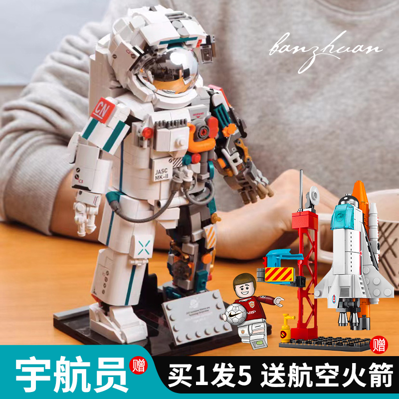 破晓航天宇航员益智拼装积木拆解玩具潮玩模型摆件男孩子生日礼物