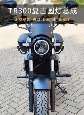 配件适用于豪爵TR300大灯改装复古圆灯总成摩托车LED天使眼无损