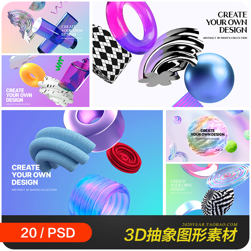 创意3D立体抽象不规则几何图形纹理海报背景psd设计素材2342001