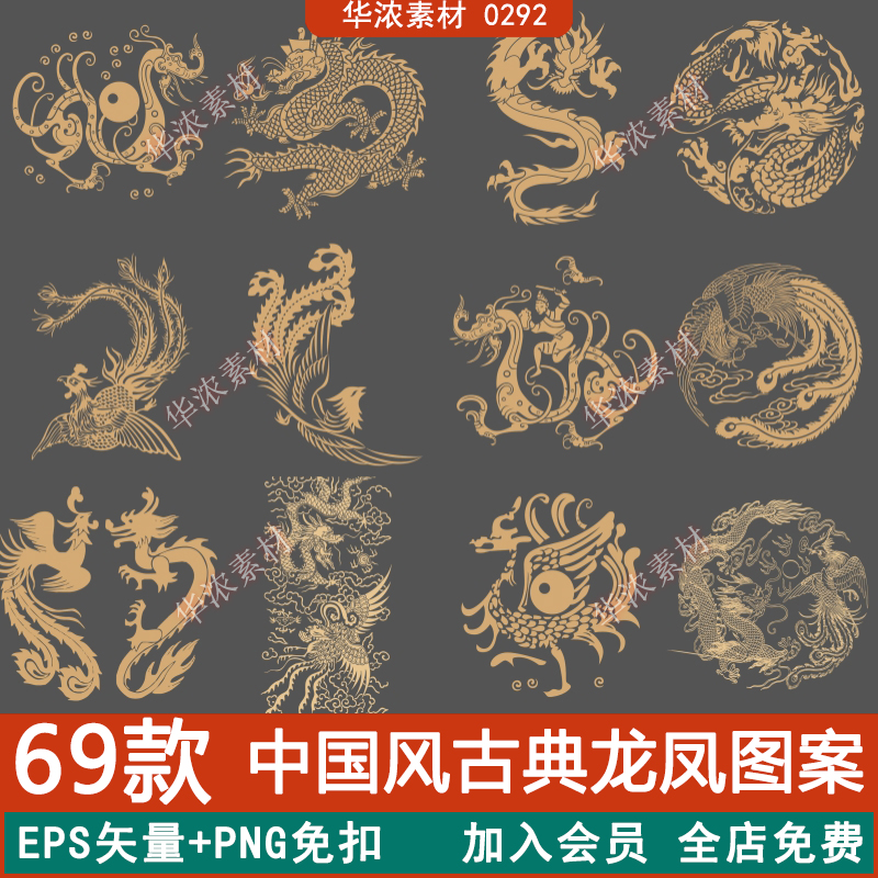 中国风传统龙凤吉祥龙凤凰图案剪纸包装底纹背景AI矢量设计素材图