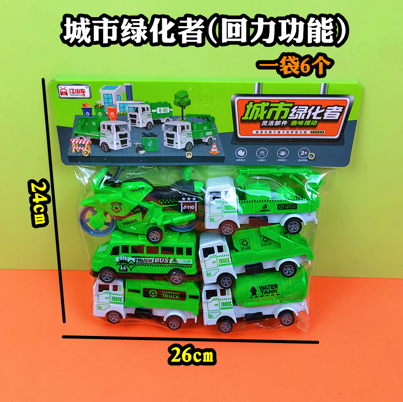 儿童城市绿化者迷你车回力功能趣味玩具车模型环卫垃圾车宝宝混批