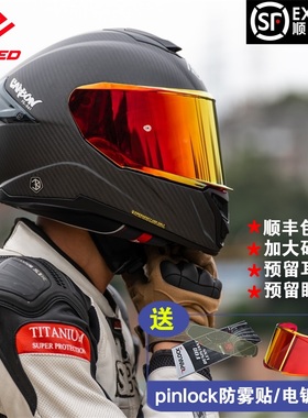 FASEED碳纤维摩托车头盔男双镜片女超轻机车四季防雾861大码全盔