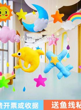 母婴店装饰品布置走廊吊饰大气创意幼儿园图书角娃娃家区角喝水区