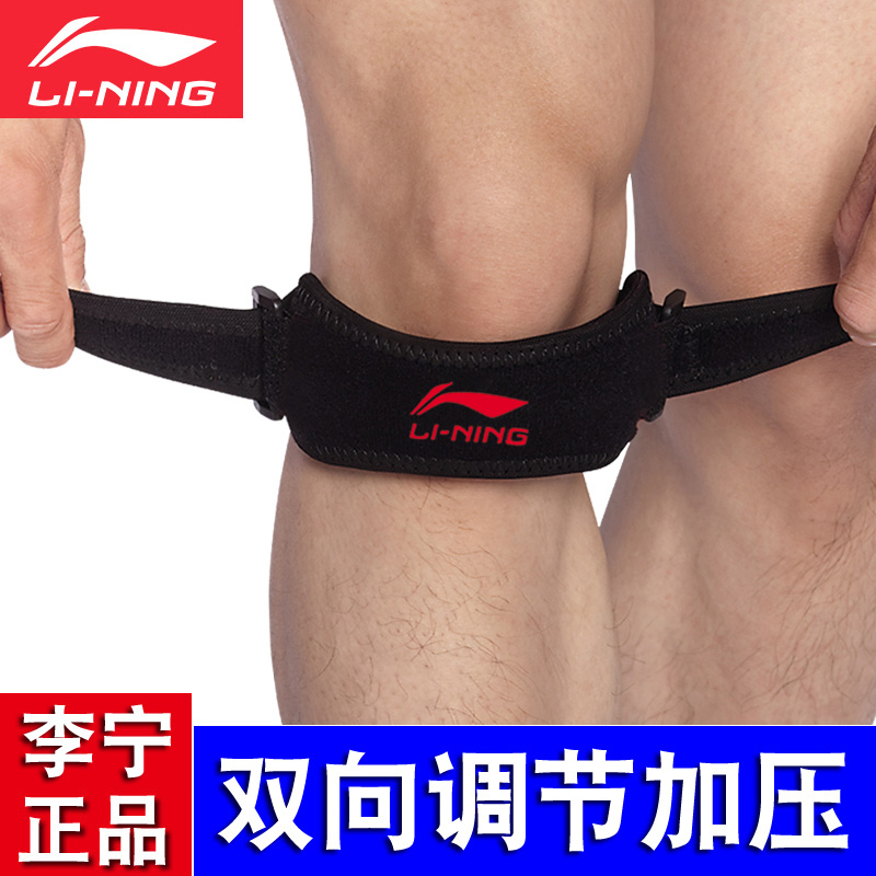 李宁髌骨带男女登山跑步篮球骑行羽毛球护具运动护膝盖加压带束带