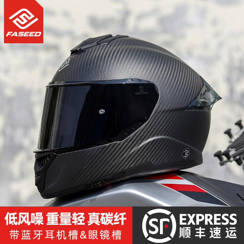 FASEED轻量化头盔碳纤维男摩托车全盔蓝牙机车女仿赛4XL特大码861