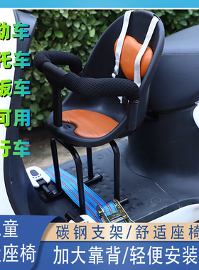 适用雷迪森电动车儿童安全座椅前置摩托车电瓶车踏板自行车可折叠