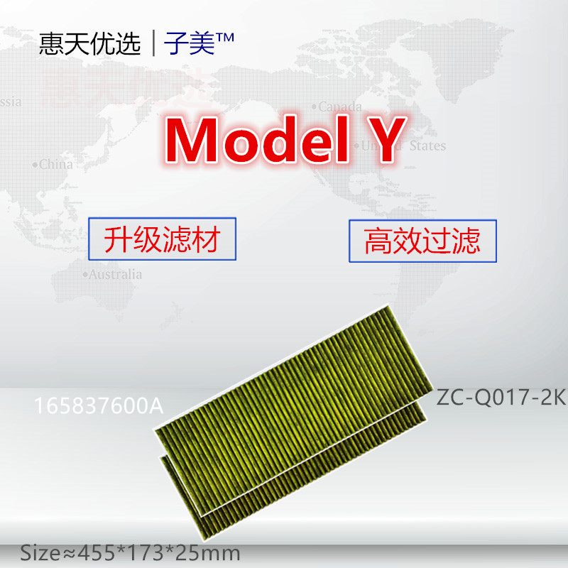 适配国产 特斯拉 21款model Y 外置上层 空调滤芯清器冷气格