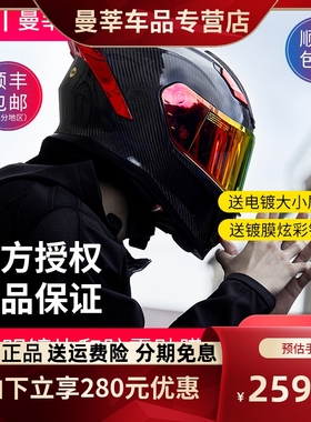 AVA闪电头盔碳纤维摩托车头盔男女黑武士全盔防雾机车赛车大尾翼
