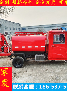 小型消防摩托车三轮巡逻灭火洒水社区工厂备用水罐电动应急消防车
