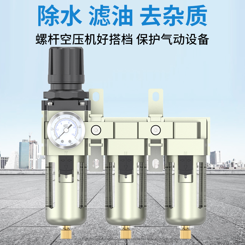 压缩空气精密过滤器空压机油水分离器三联件带自动排水空气过滤器