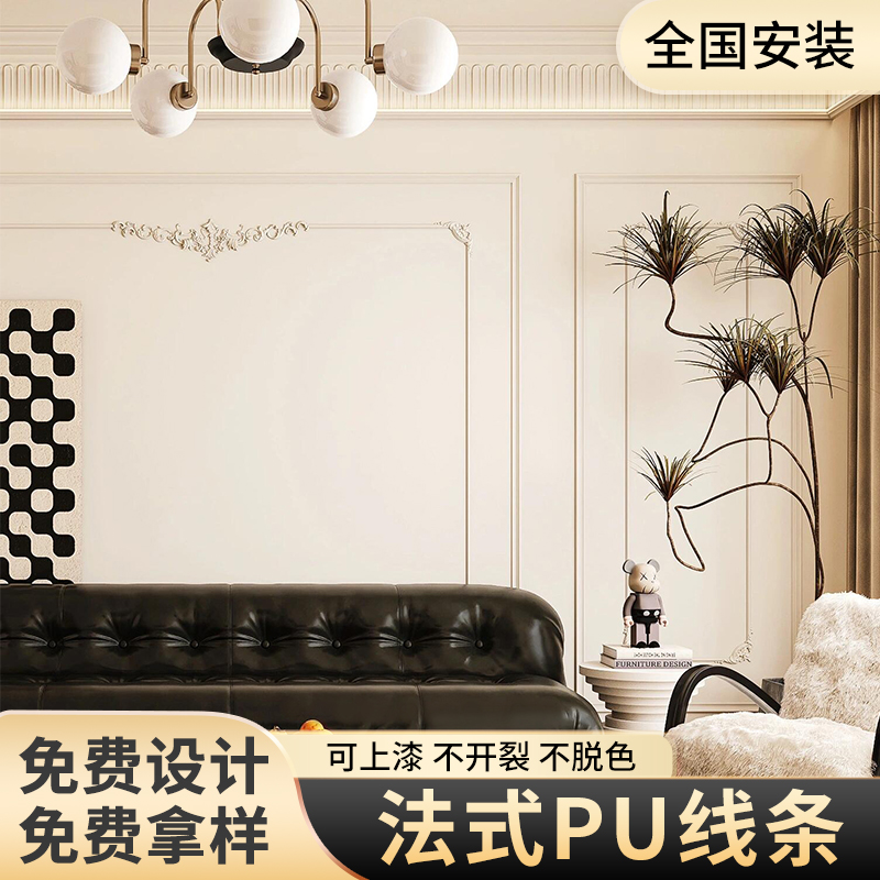 pu线条沙发背景墙法式造型线欧式天花仿石膏线吊顶角花边框装饰条