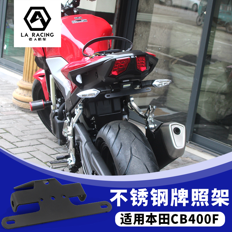 cbr400r CB400F适用本田 500F摩托车改装车牌架配件短尾牌照架