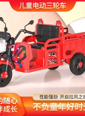 儿童电动三轮车摩托车男女小孩带斗拖拉机车可坐大人宝宝遥控玩具