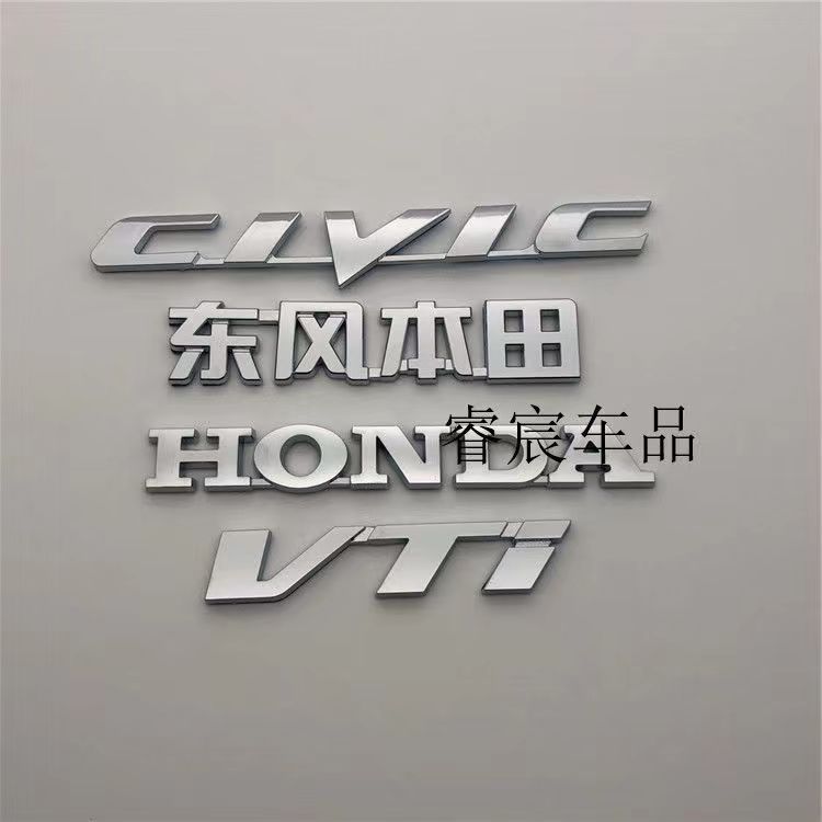 适用于本田8八九代思域CIVIC前后标 VTI EXI英文标志 Honda字母标