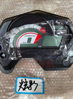 大福现代摩托车配件HD150-3A炫影仪表-6码表里程转速表迈速表液晶
