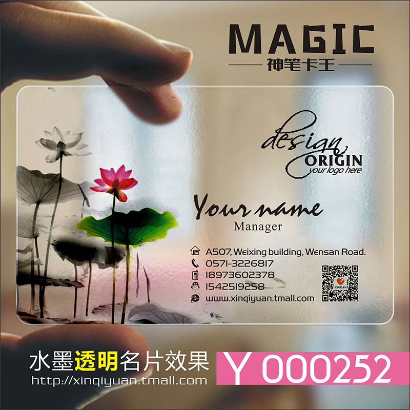 古典中国风水墨创意定制公司企业PVC透明塑料高档二维码免费包邮单双面防水名片设计制作印刷订做Y00252
