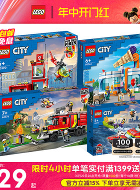LEGO乐高积木CITY城市组救援消防汽车警察飞机直升机收藏拼搭玩具