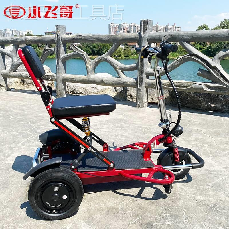 新款小飞哥电动三轮车轻便携可折叠代步车老年老人残疾人电瓶小型