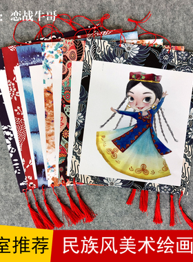 中国风民族风【配流苏】美术边框卡纸花边纸儿童绘画纸古风画纸