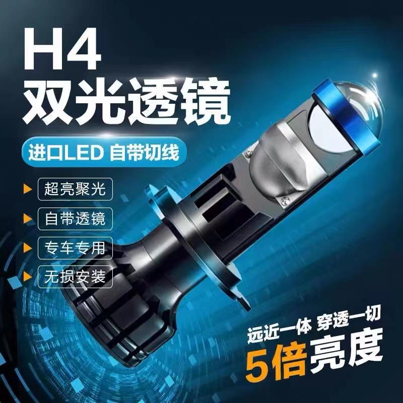 摩托车H4三爪LED双光透镜聚光大灯踏板车远近一体带切线超亮灯泡