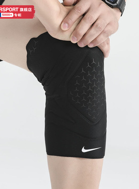  NIKE耐克男女同款运动护具篮球训练跑步深蹲透气健身护膝DA7068