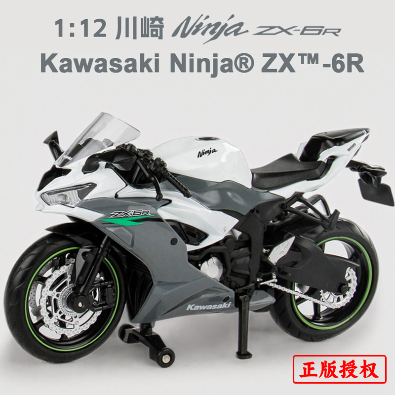 1:12川崎忍者Ninja ZX-6R摩托车模型仿真合金机车手办收藏摆件