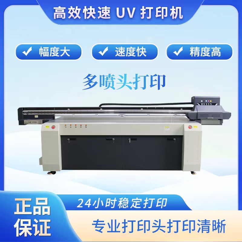 2513大型UV打印机亚克力玻璃钣金铁皮定制彩印塑料外壳铝材板直喷