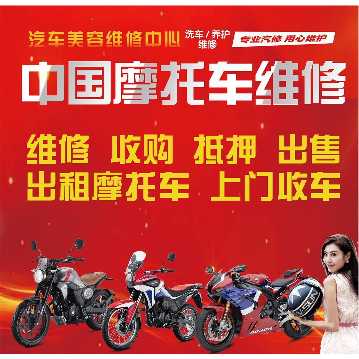 摩托车维修保养换机油常规零件更换周期表广告宣传海报墙贴自贴画