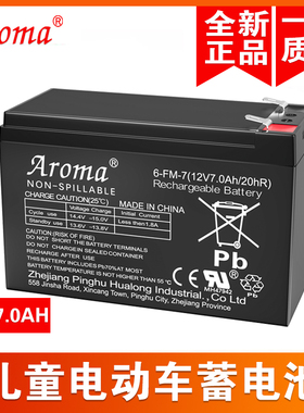 Aroma6-FM-7(12V7Ah20hR)儿童电动车玩具汽车摩托童车电瓶蓄电池
