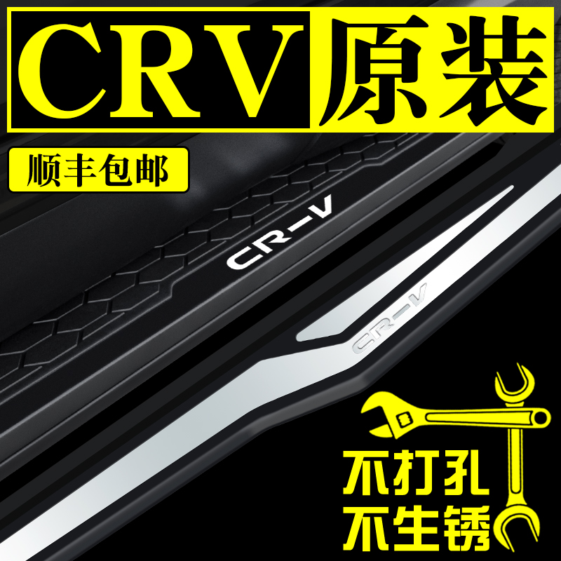 东风24款本田CRV脚踏板原厂2023汽车踏板迎宾专用踏板改装广汽侧