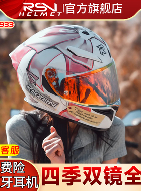 RSV摩托车头盔女夏季双镜片防晒透气全盔女电动车男安全帽3c认证