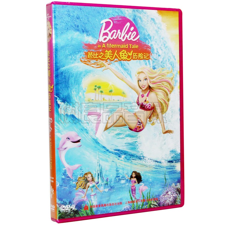 Barbie芭比公主之美人鱼历险记DVD国语儿童DVD碟片动画片汽车光盘