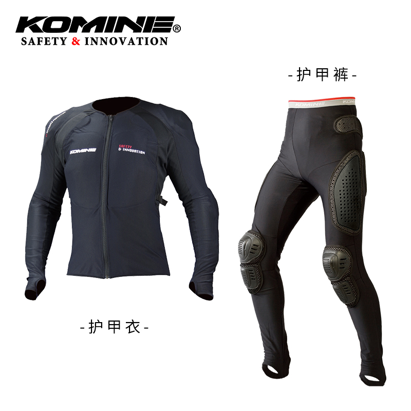 天马机车 日本KOMINE摩托车骑行护甲内衣套装防护吸汗透气