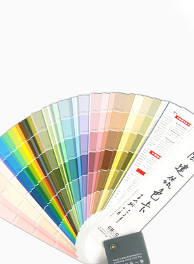 。CBCC中国建筑色卡国家标准1026色 涂料油漆色标卡 GB/T18922-20