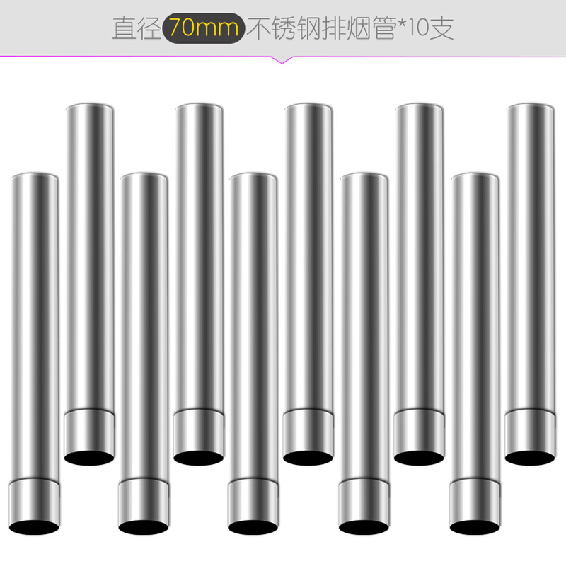 10支价格直径7cm不锈钢排烟管16L燃气热水器安装70mm排气管