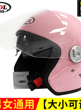 安全帽女电动车头盔3c认证双镜片摩托车头盔冬季男款女款防雾保暖
