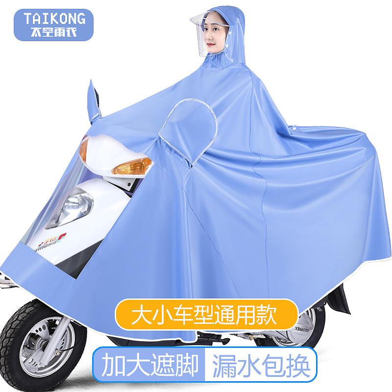 【精品】雨衣电动车男女款摩托电瓶车专用新款单人骑行长款全身防